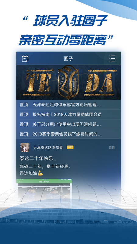 天津泰达_图片5