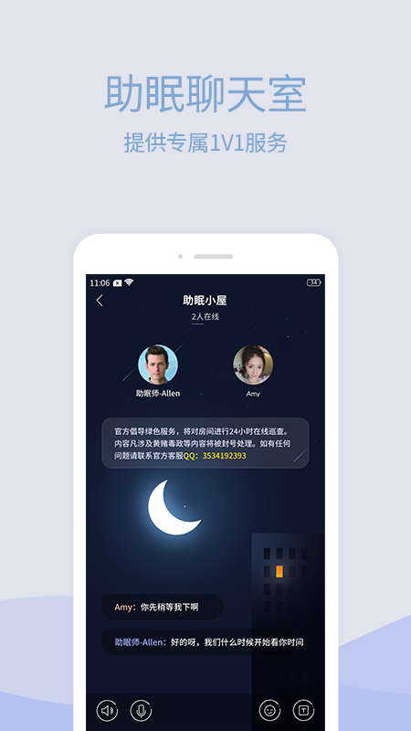 晚安助眠_图片2