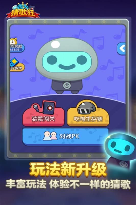 我为猜歌狂_图片5