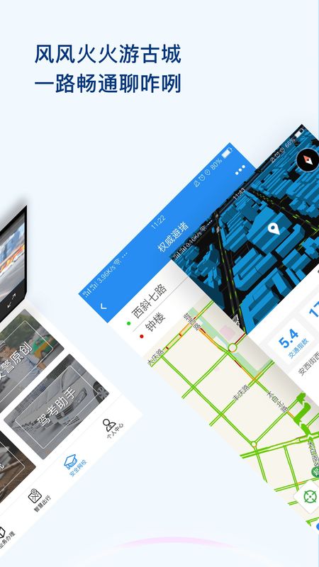 西安交警_图片2
