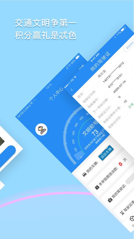 西安交警_图片5