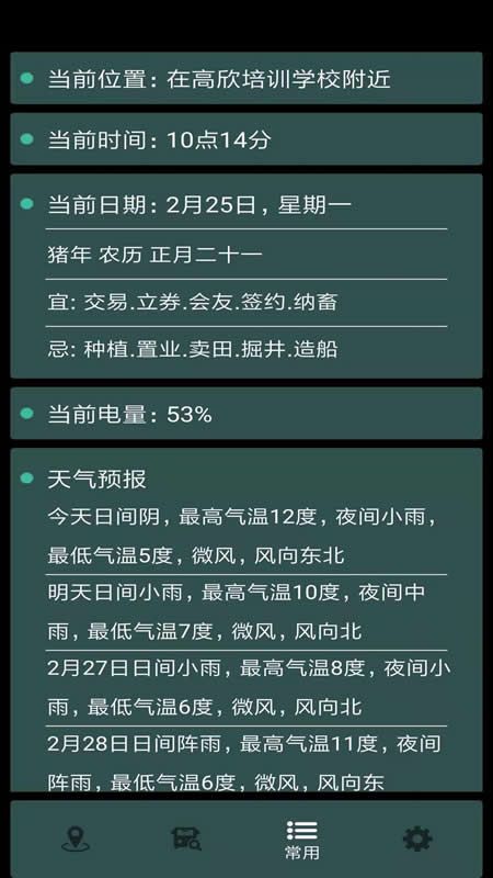 阳光行_图片1