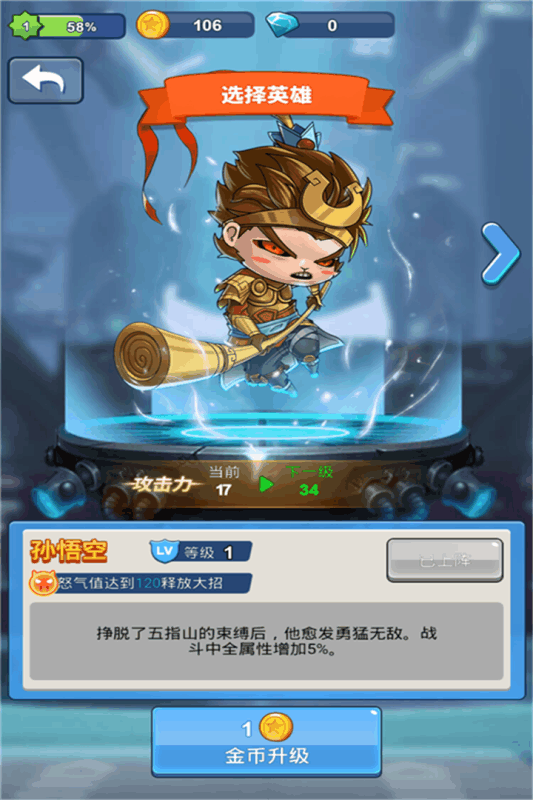英雄空战_图片2