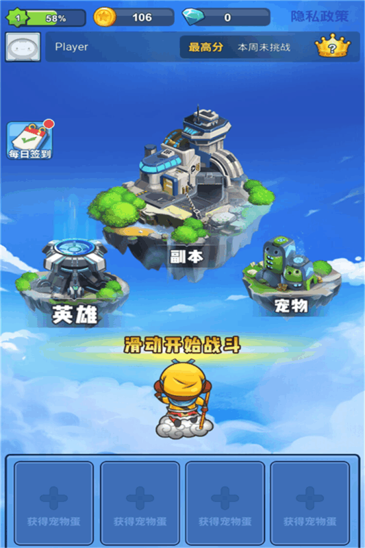 英雄空战_图片3