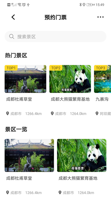 指尖北斗_图片2
