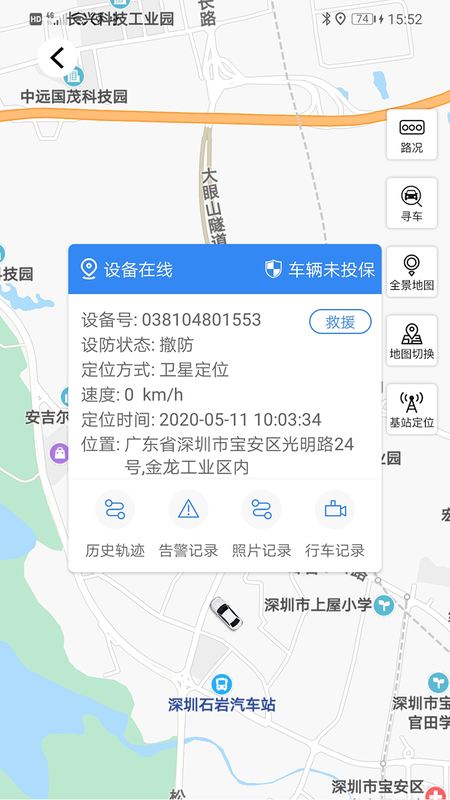 指尖北斗_图片4