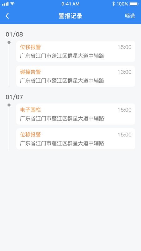 指尖北斗_图片5