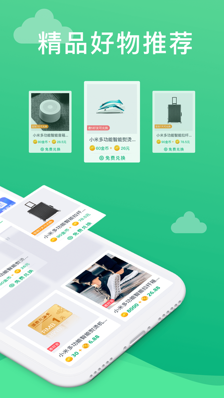 走呗_图片3