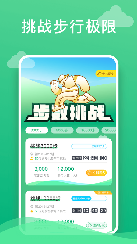 走呗_图片4
