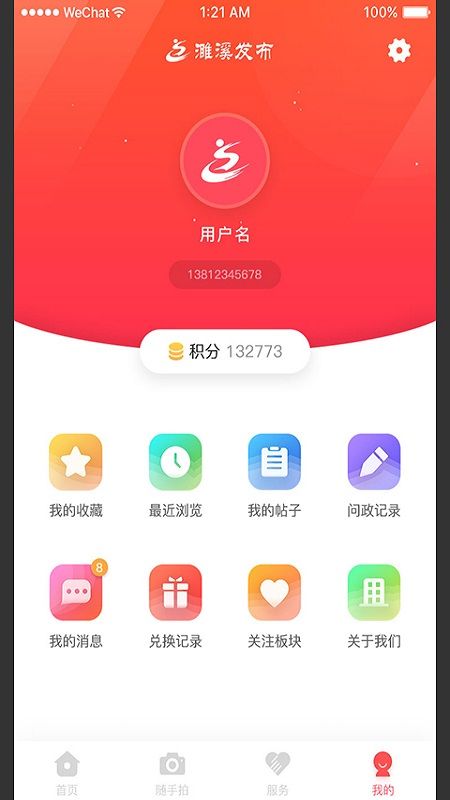 濉溪发布_图片4