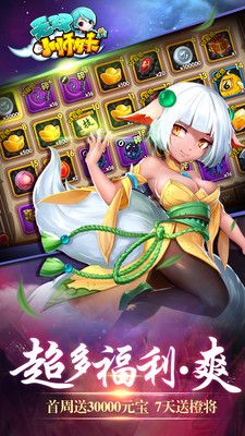 无双小师妹_图片5