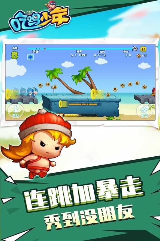 吃鸡少年_图片1