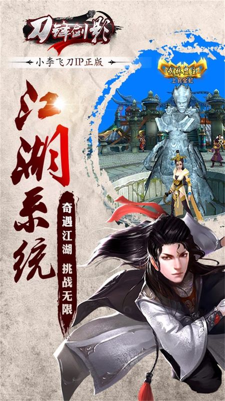 刀锋剑影_图片1