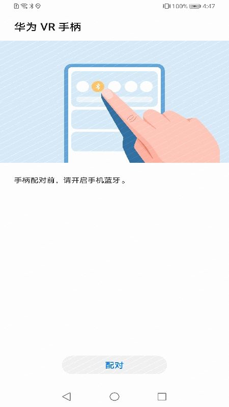 华为vr手柄_图片1