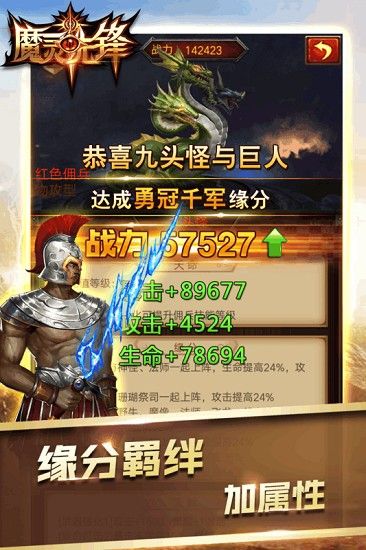 魔灵先锋_图片1