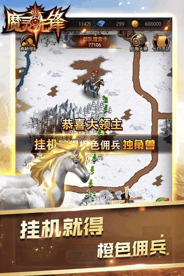 魔灵先锋_图片3
