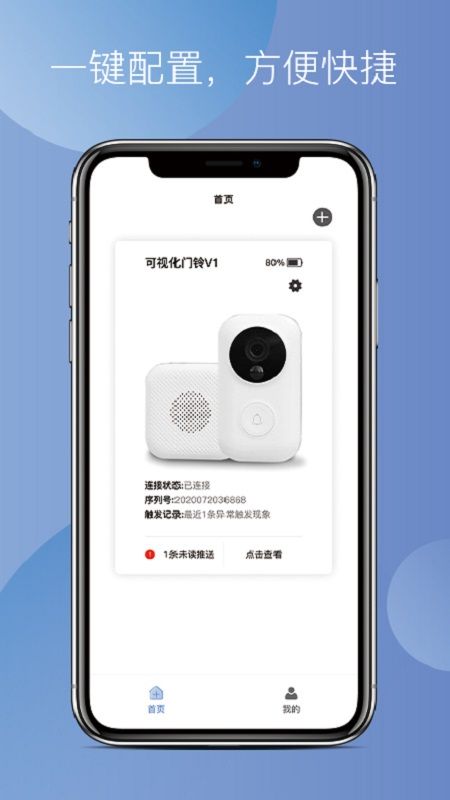 纳控门铃_图片1