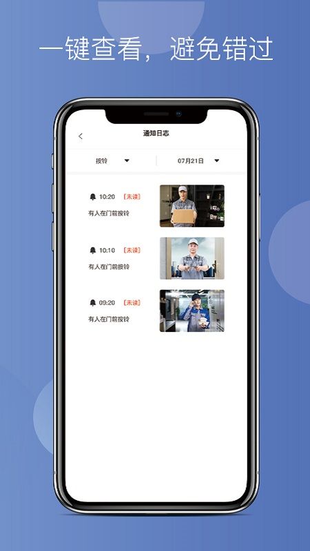 纳控门铃_图片2