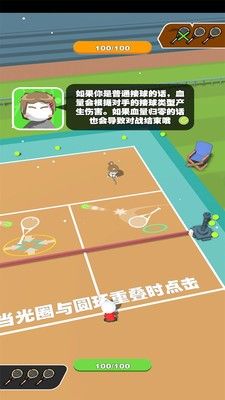 沙雕网球_图片3