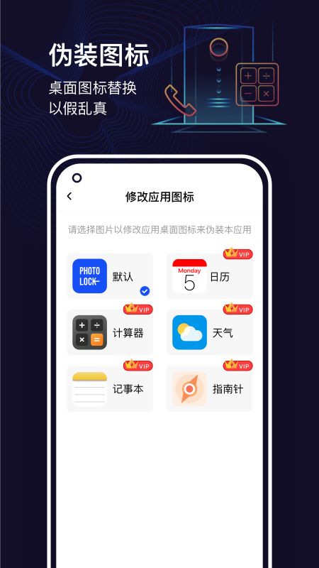 私密隐私相册_图片2