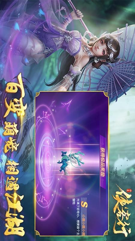 侠客行_图片5