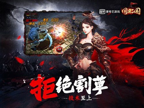 圆桌三国_图片1