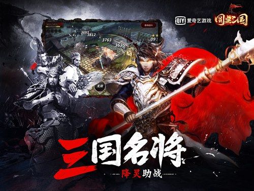 圆桌三国_图片2