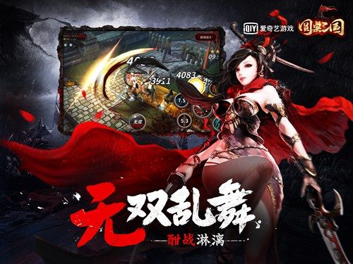 圆桌三国_图片4