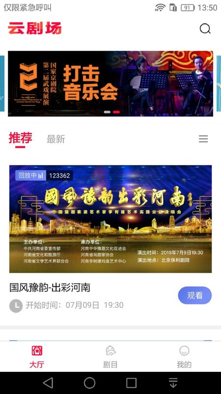 云剧场_图片1