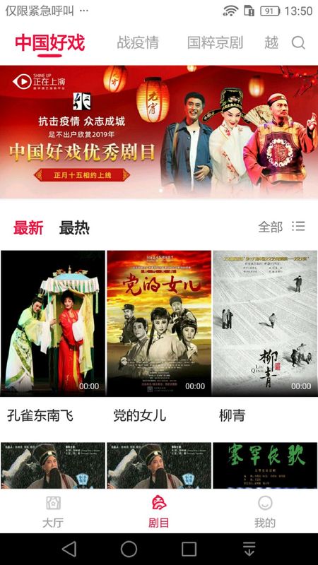 云剧场_图片2