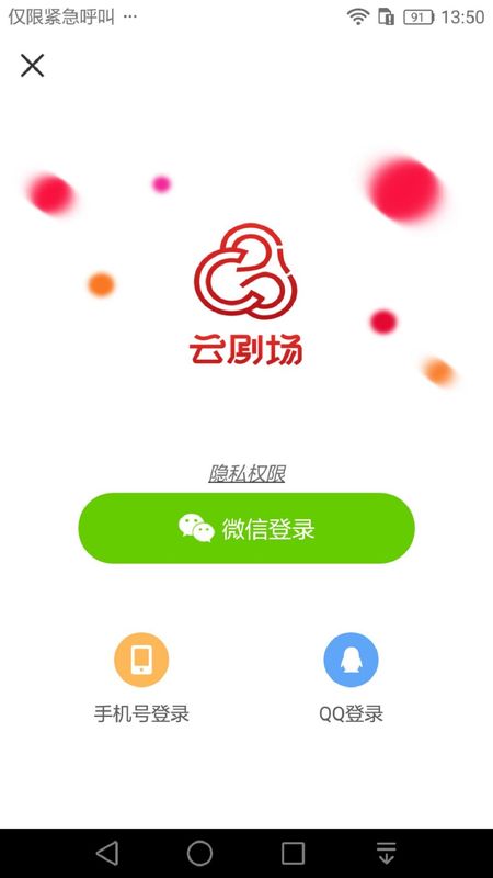 云剧场_图片3