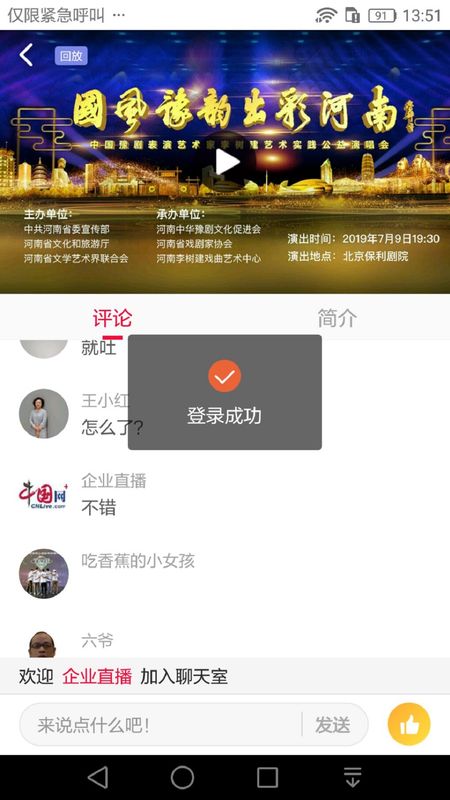 云剧场_图片4