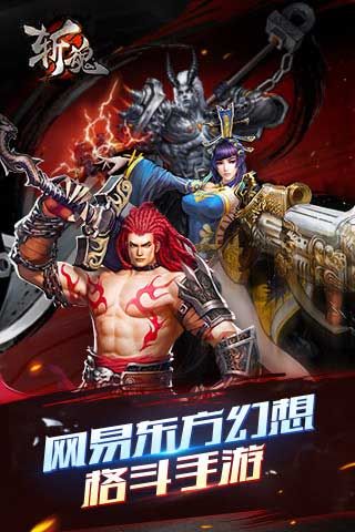 斩魂_图片2