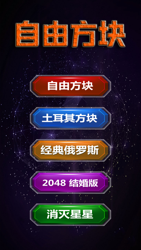 自由方块_图片4
