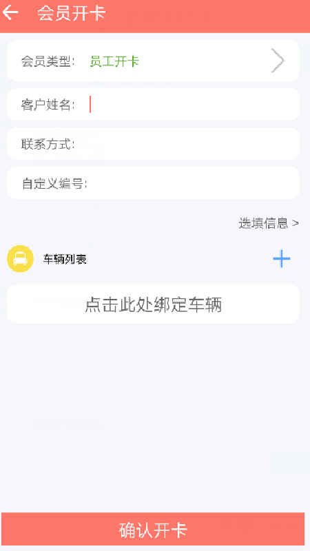 车店管家_图片2