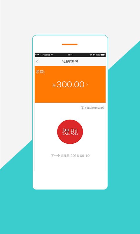 城内交通司机端_图片4