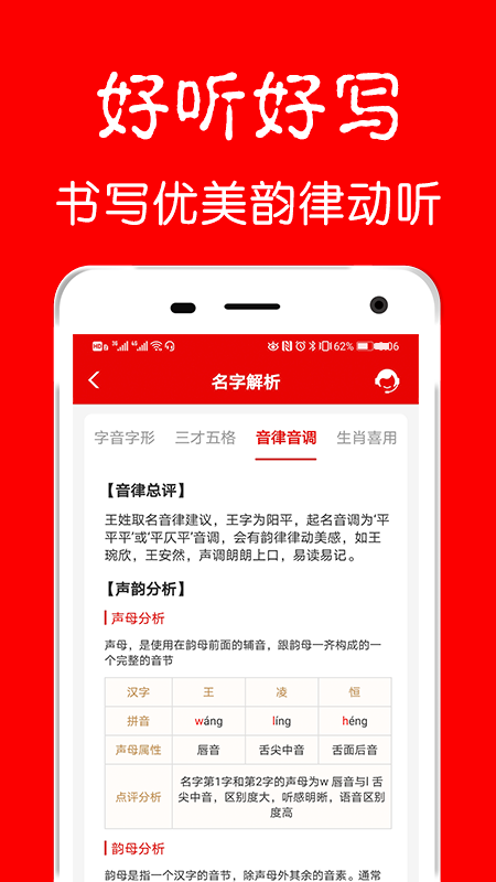 富贵宝宝起名_图片3