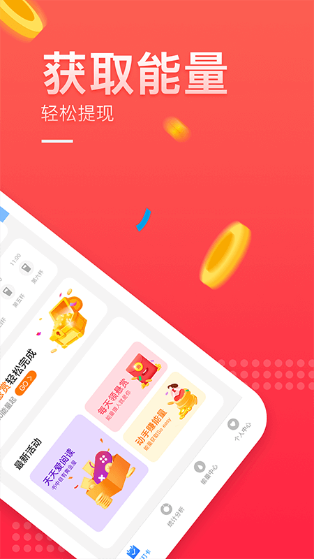 喝水赚钱_图片2