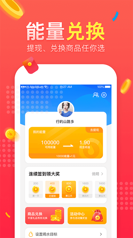 喝水赚钱_图片3