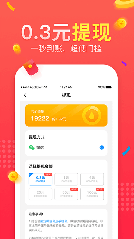 喝水赚钱_图片5