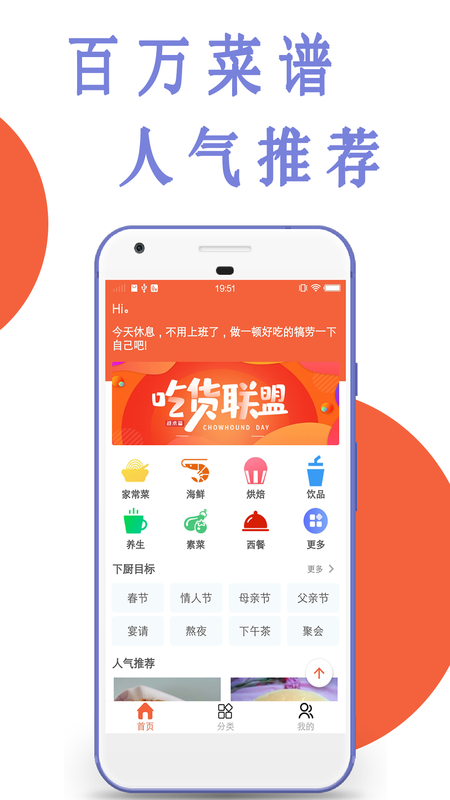今日菜谱_图片1