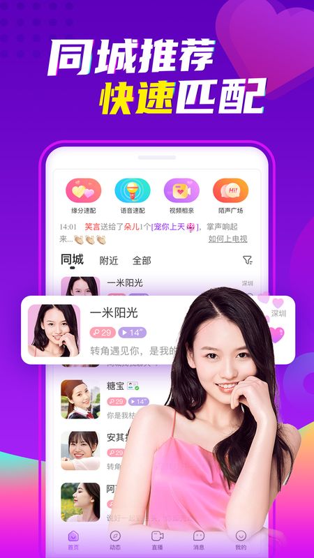 陌声_图片1