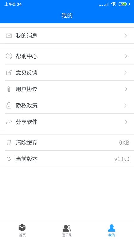 企业查询软件_图片4