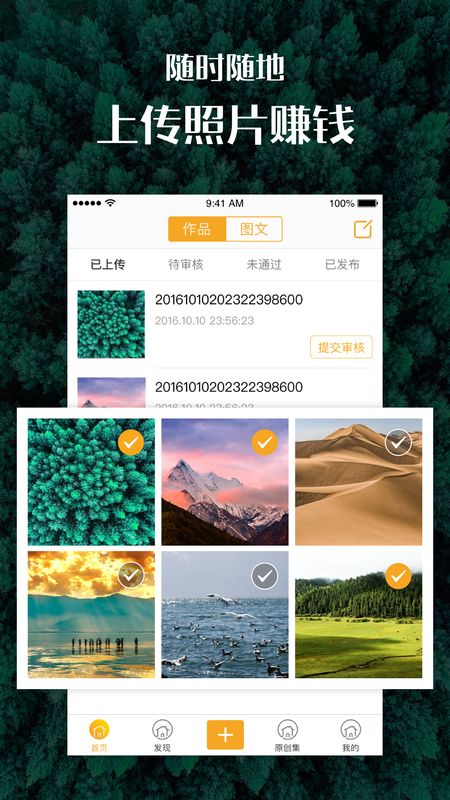 手机汇图免费下载-手机汇图app下载 v2.8.2.1-咕咕猪