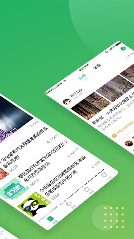 四川新闻_图片2