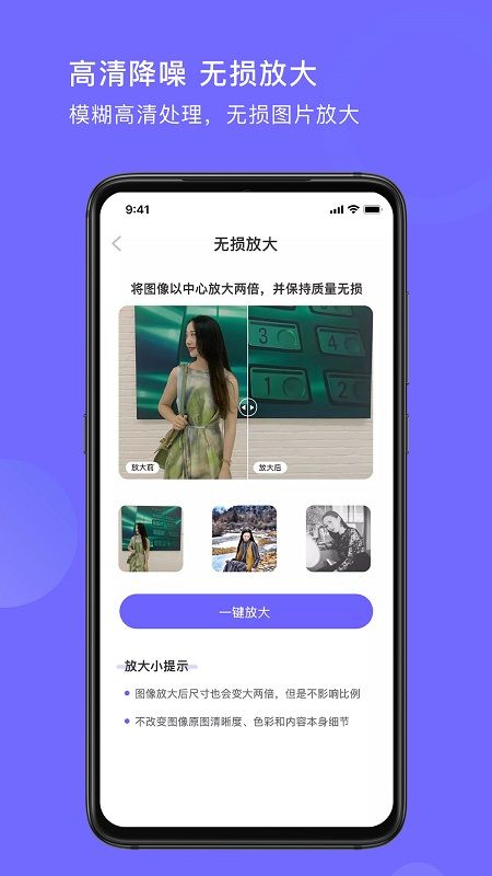 图照处理大师_图片4