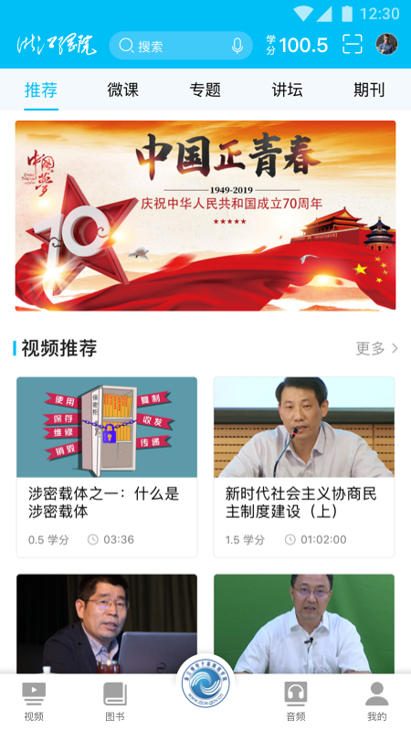 网络学院_图片3
