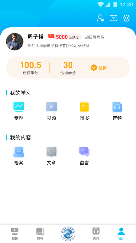 网络学院_图片4