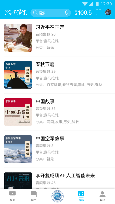 网络学院_图片5