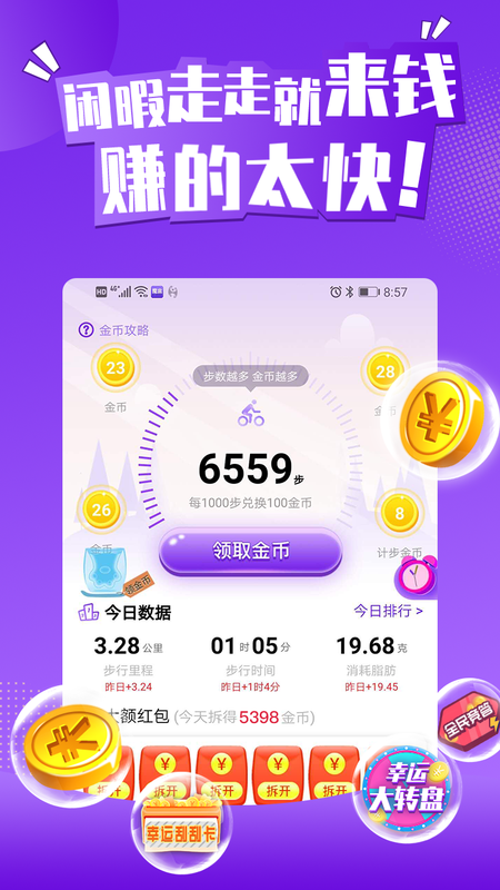 玩赚魔盒_图片2